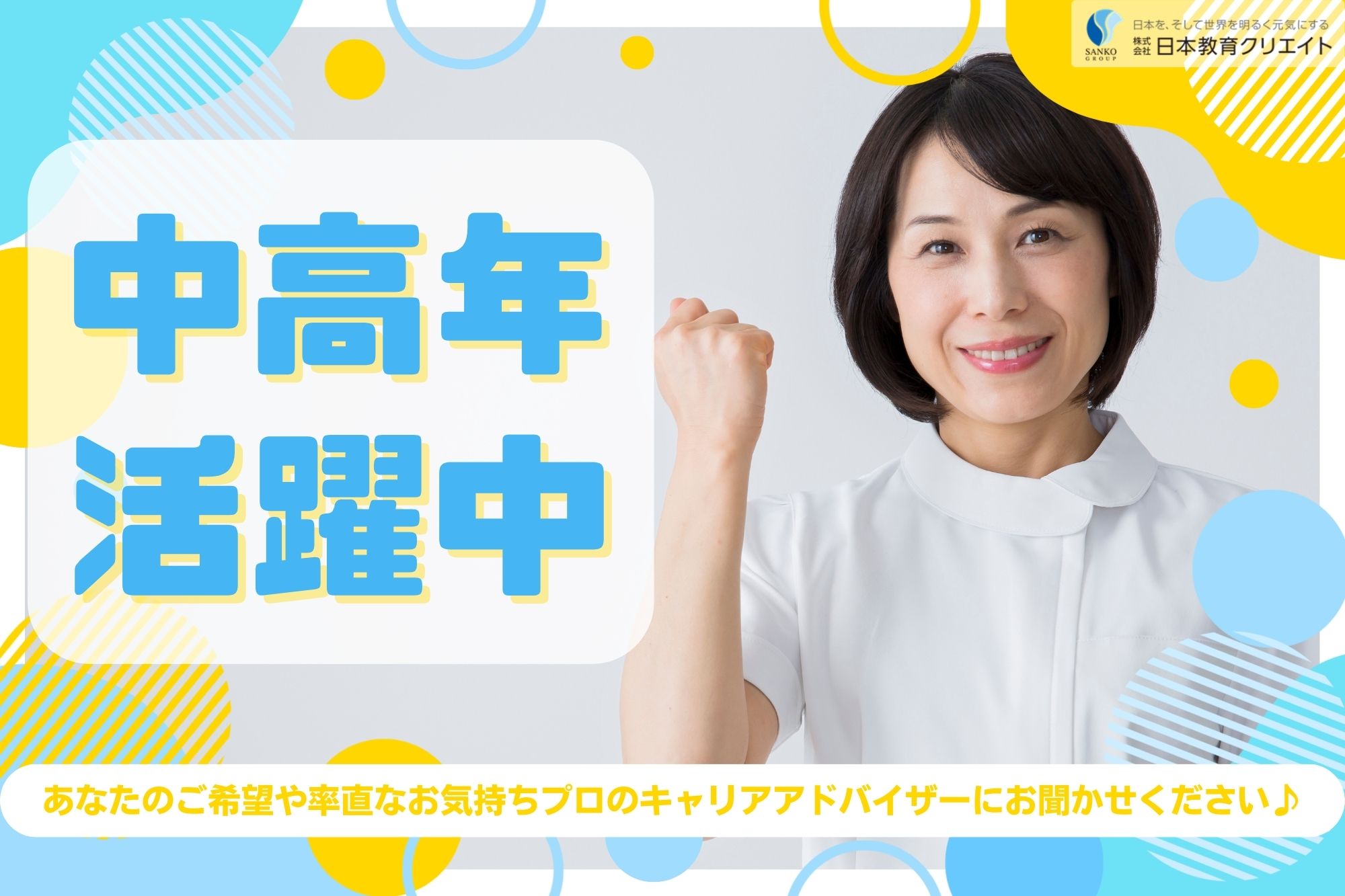 【金沢市広岡】月給19万円以上・賞与あり/中高年活躍中/経験不問/駅チカ徒歩3分/ヴィストカレッジ石川エリア/児童指導員 イメージ