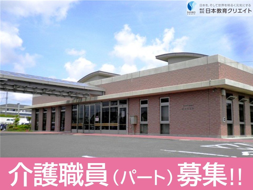 【御前崎市池新田】時給1140円～1240円/週3日～/1日5時間～/経験者/東海清風園/介護職員 イメージ