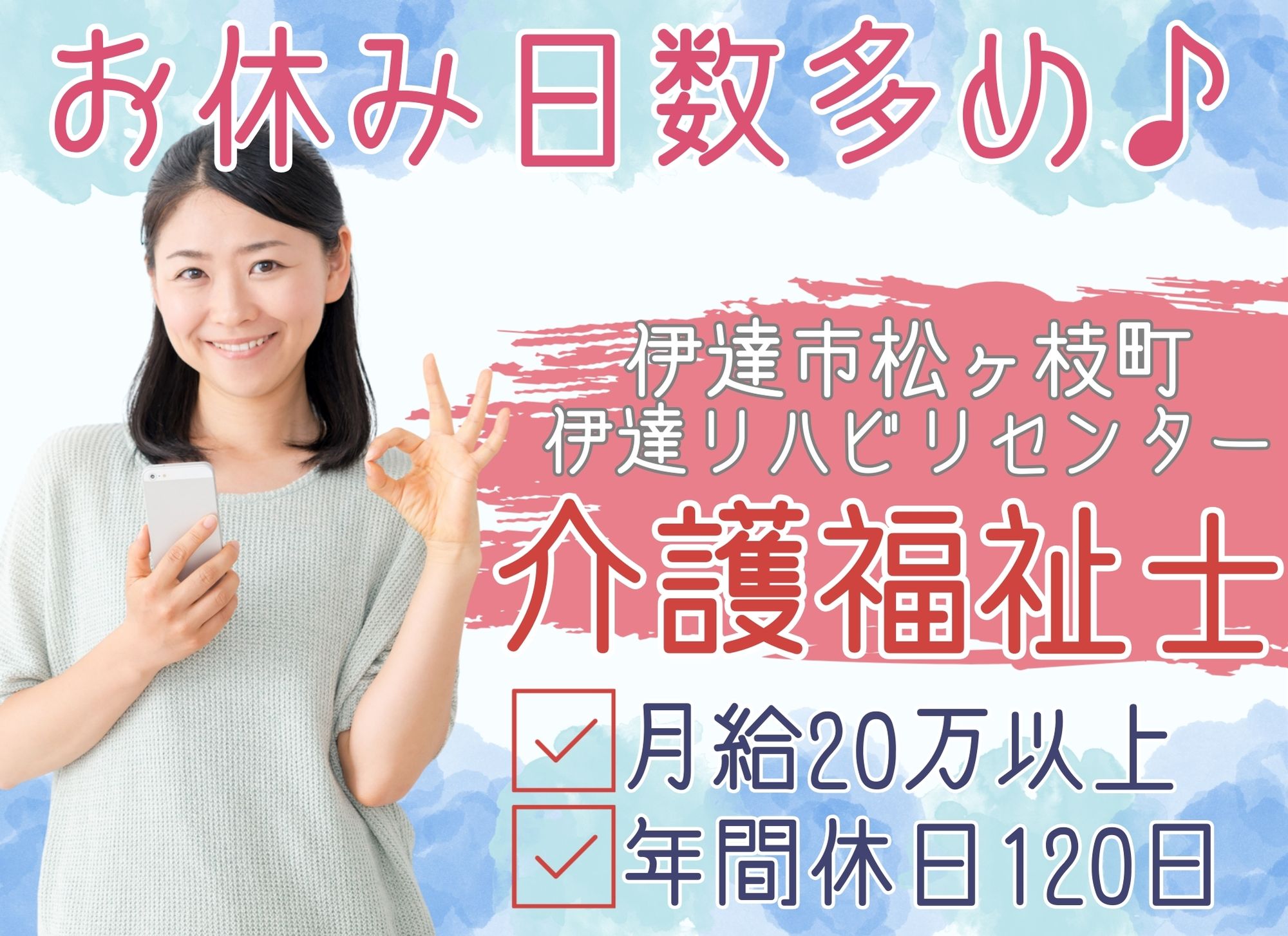 障がい者支援施設での介護福祉士