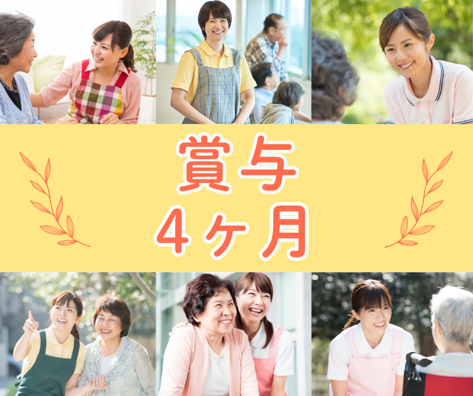 【尾道市瀬戸田町林】賞与4ヶ月分/年収305万円以上/未経験OK/介護職 イメージ