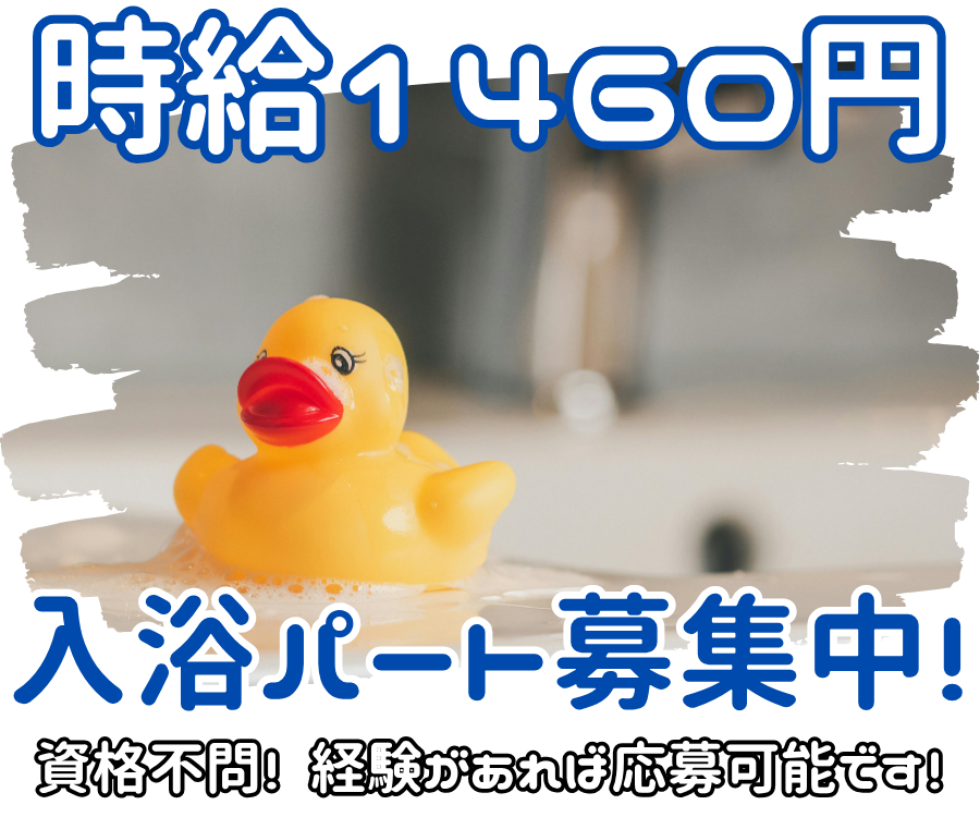 【大町駅から徒歩1分】時給1460円/入浴介助の経験必須/月水土勤務/介護職 イメージ