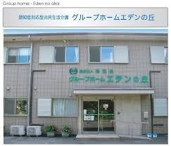 【鹿児島市坂元町】月収209,500円～｜賞与3ヶ月分｜グループホームでの介護福祉士 イメージ