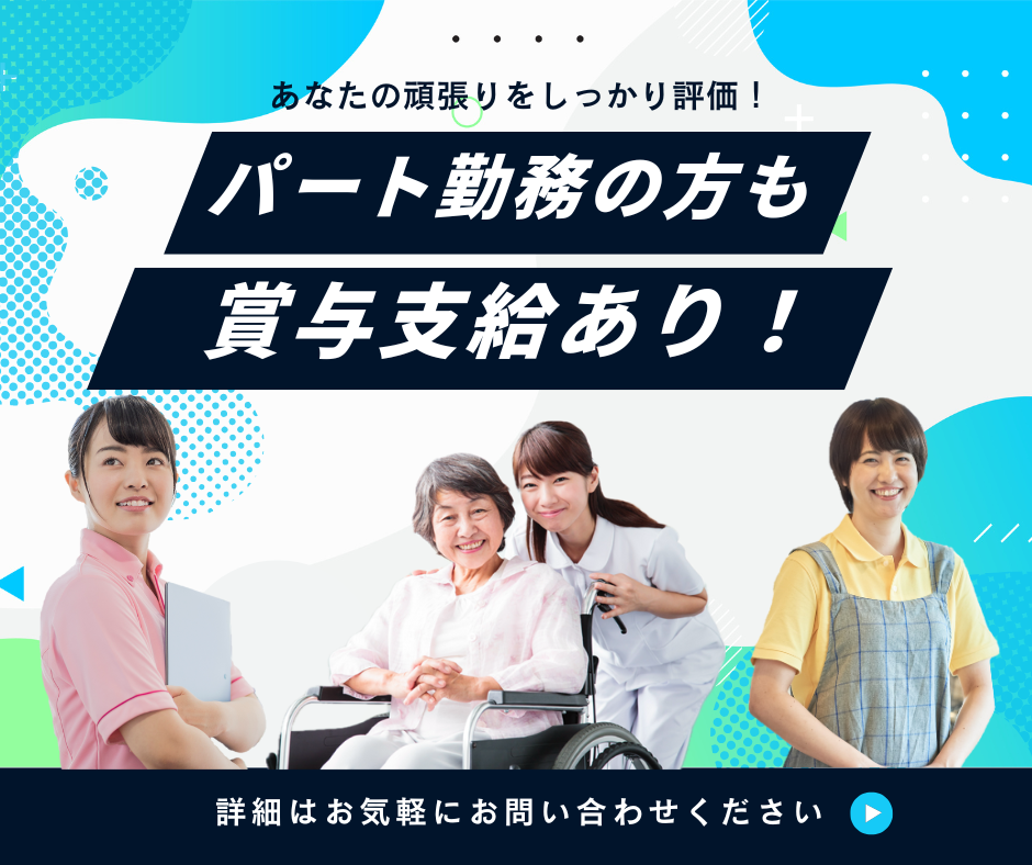 【岩国市牛野谷町】時給1138円～1281円＋賞与/週3日～相談OK/賞与あり/グループホーム/介護スタッフ イメージ
