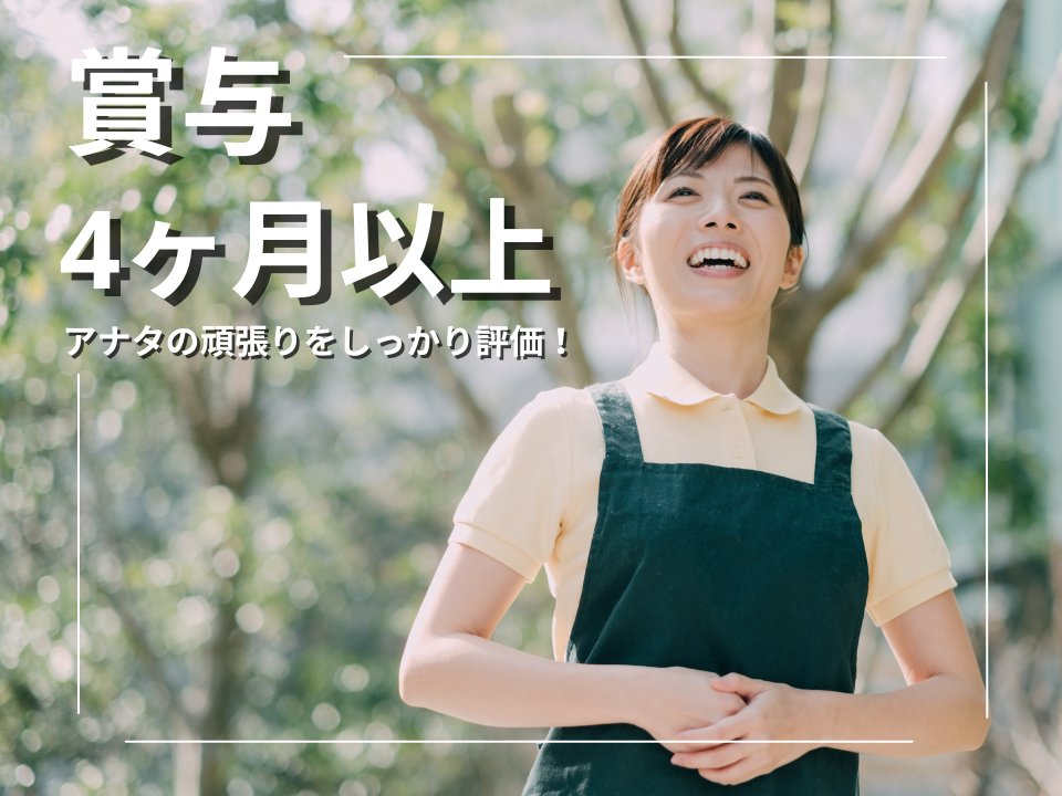 【東広島市八本松町】夜勤込み月給21.7万円以上/賞与4.2ヶ月分/無資格OK/障がい者支援施設/介護職員 イメージ