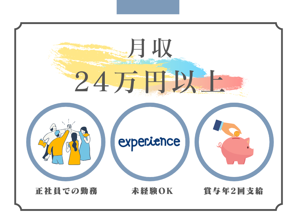 【JR西宮駅から自転車6分】月収24.7万円以上/ショート夜勤/無資格でもOK/福利厚生充実/介護職 イメージ