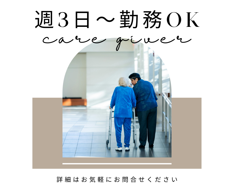 【倉敷市福島】時給1047円＋手当支給/賞与あり/無資格OK/勤務時間相談可/介護職 イメージ