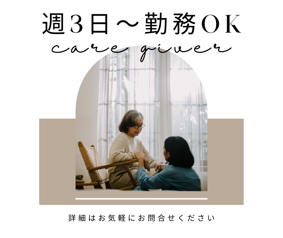 【広島市南区青崎】時給1,085円～1,293円／未経験OK／週3日～／1日5時間以上／グループホーム介護スタッフ イメージ