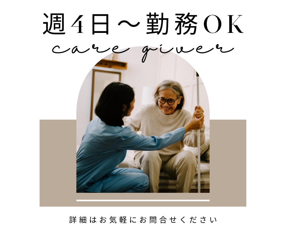 【広島市中区】時給1125～1,140円/週4日～OK/介護経験必須/介護職 イメージ