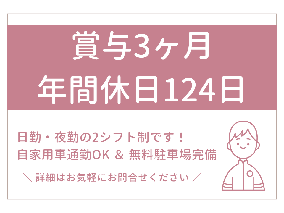【呉市阿賀北】賞与3ヶ月分/年間休日124日/研修制度あり/残業ほぼなし/介護職 イメージ