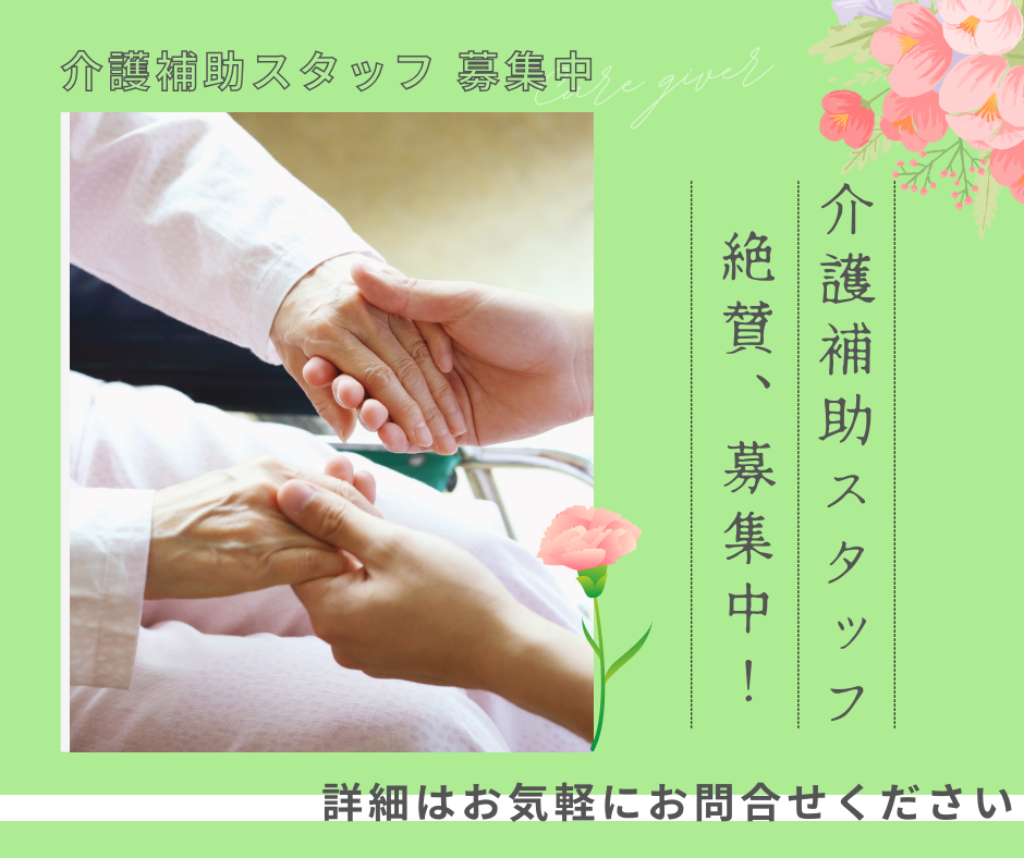 【庭瀬駅から徒歩3分】時給1050円/週2日～勤務可/介護アシスタント イメージ