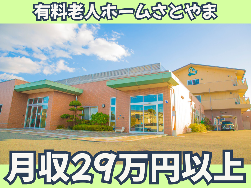 【JR八尾駅から徒歩10分】月収29万円以上/賞与2ヶ月あり/リフレッシュ休暇あり/介護職 イメージ