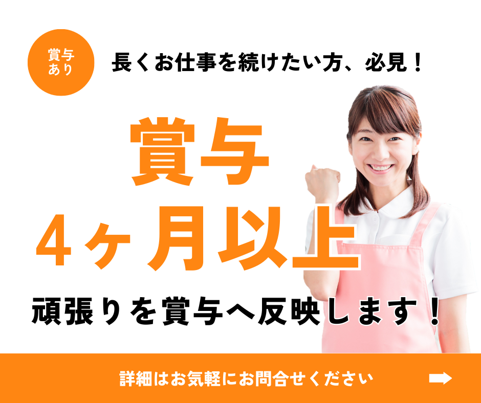 【福山市内海町口】賞与4ヶ月以上/未経験OK/ショート夜勤/介護職 イメージ