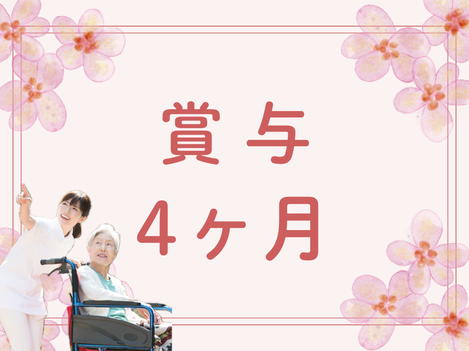 【武庫川駅から徒歩7分】賞与4ヶ月分/1日7.5時間勤務/残業ほぼなし/看護師 イメージ