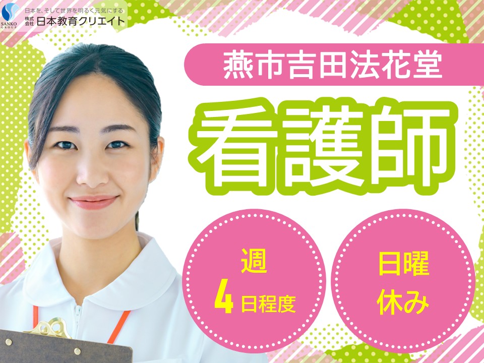 特別養護老人ホームでの看護職員