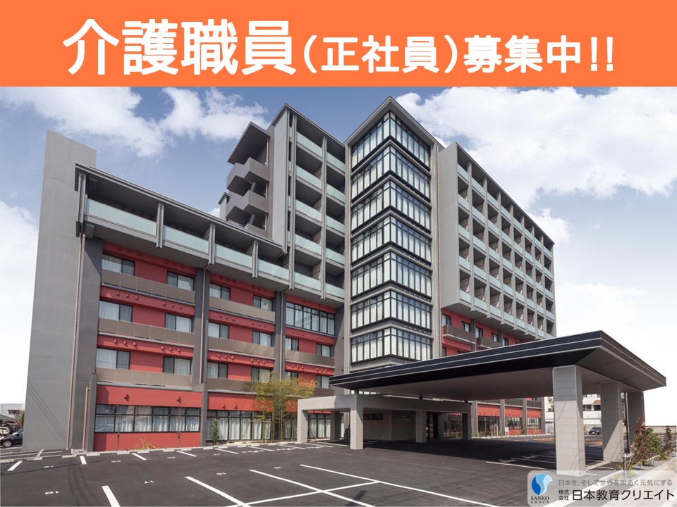【前橋市昭和町】月給20万円～30万円＋賞与4.2ヶ月/未経験OK/有料老人ホームグランポルト前橋/介護職員 イメージ