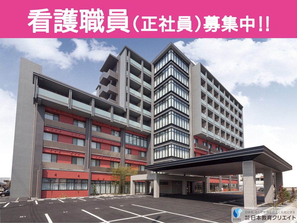 【前橋市昭和町】月給23～33万円・賞与3.5ヶ月/経験不問/有料老人ホームグランポルト前橋/看護師 イメージ