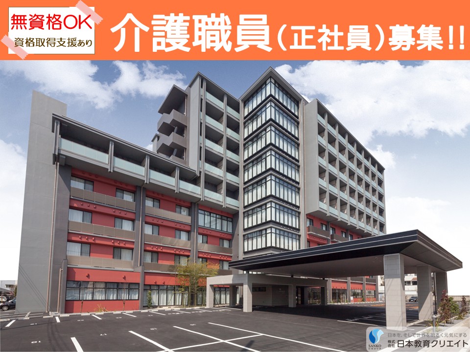 【前橋市昭和町】月給20万円～30万円・賞与4.2ヶ月分・各種手当充実/無資格OK/未経験OK/有料老人ホームグランポルト前橋/介護職員 イメージ