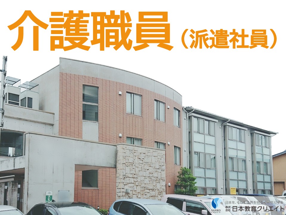 【金沢市本多町】時給1400円～1500円/週4日～/シフト選択OK/資格不問/経験不問/ぐるーぷほーむ杜の郷本多/介護職員 イメージ