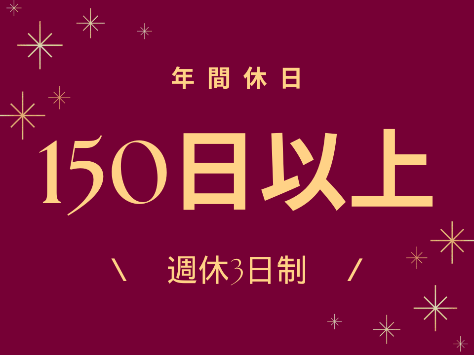 【新田辺駅から徒歩5分】月収20.5万円以上/年間休日150日以上/週休3日制/訪問介護員 イメージ