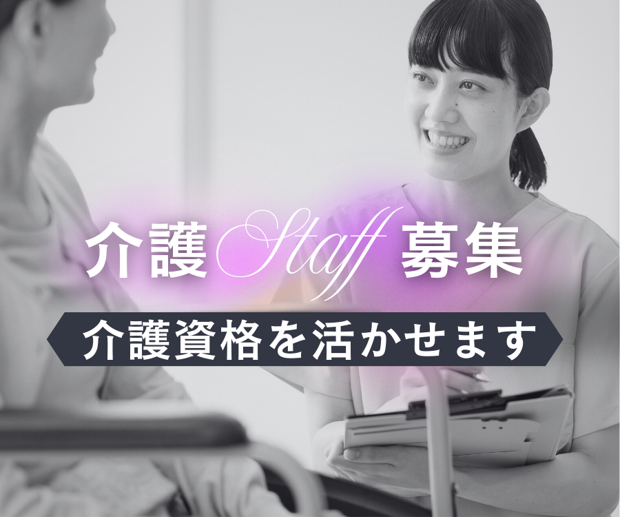 【福岡市南区】未経験OK◎月給21.5万円～25.6万円/賞与2ヶ月/資格取得支援あり/住宅型有料老人ホーム/介護職員 イメージ