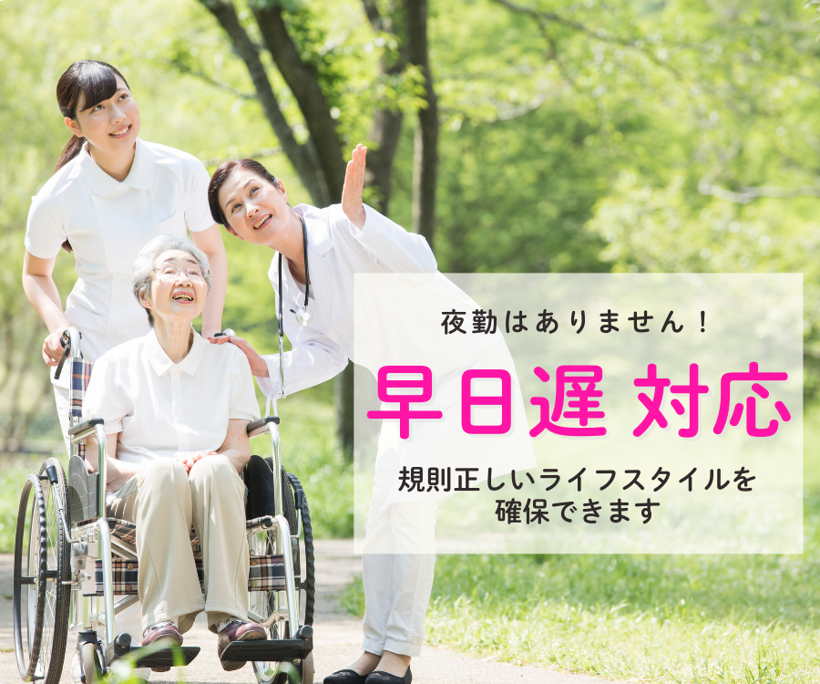 【明石市北王子町】時給1190～1380円/週3日～勤務可能/早番～遅番対応/介護職 イメージ