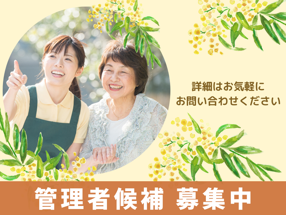 【西中島南方駅から徒歩11分】月収30.9万円以上/賞与あり/日曜日固定休み/管理者候補 イメージ