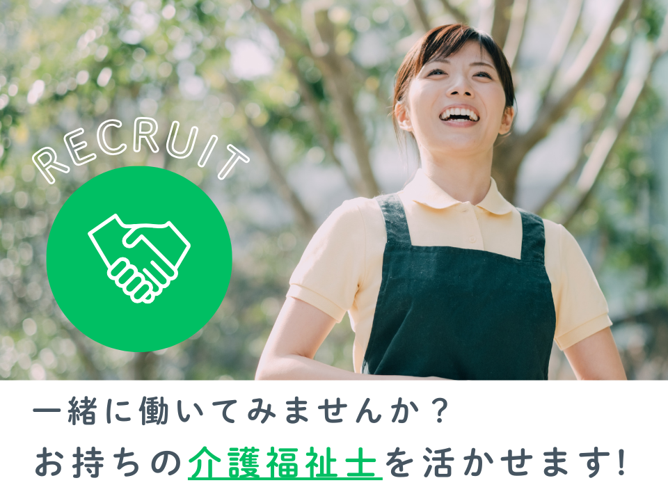 【水沢駅 徒歩15分】月給18.2万円～★賞与3.2ヶ月／特別養護老人ホームときわ苑／ブランクOK／介護福祉士 イメージ