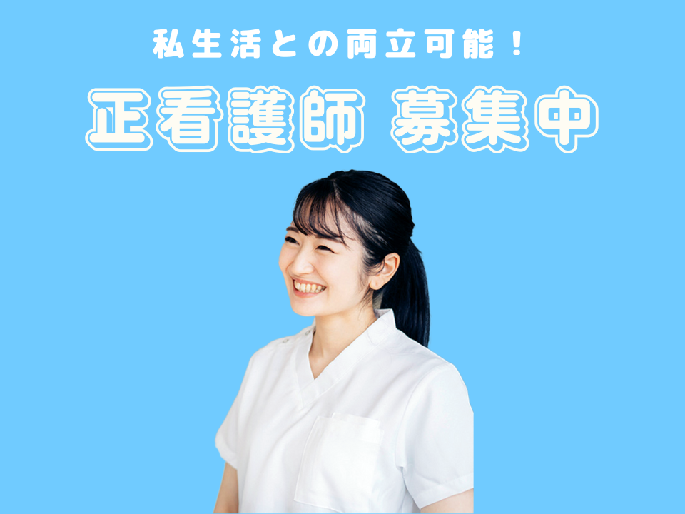 【油川駅 車6分】月給25.4万円～★賞与1.5ヶ月／有料老人ホームこだま／経験不問／正看護師 イメージ