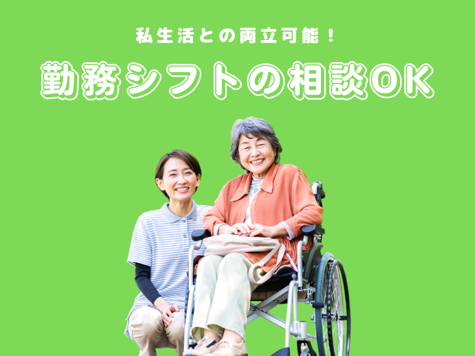 【東垂水駅から徒歩15分】時給1119～1388円/週2日～勤務可能/勤務シフト相談可/無資格OK/介護職 イメージ