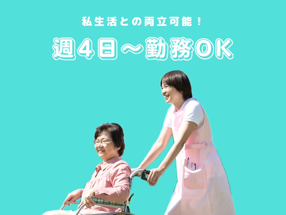 【広島市安佐北区】時給1225～1295円/1日4時間～可/週4日～可/訪問介護員 イメージ