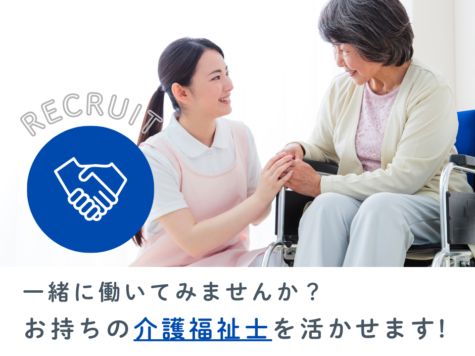 【廿日市市大野原】時給1225～1295円/週3日～可/定期巡回・随時対応型訪問員 イメージ