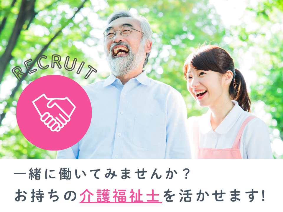 【横浜市神奈川区】時給1,225円〜/介護福祉士/介護老人保健施設/日勤パート イメージ