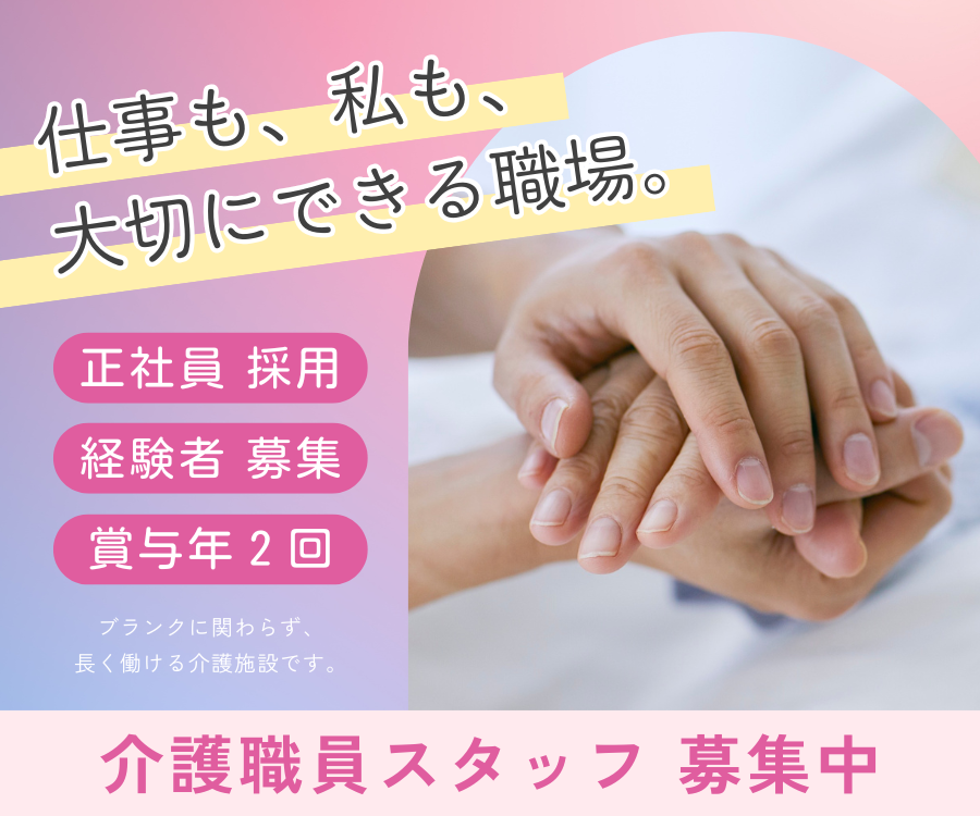 【広島市安佐南区】月収20.4万円以上/賞与あり/残業少なめ/1日7.5時間勤務/訪問介護員 イメージ