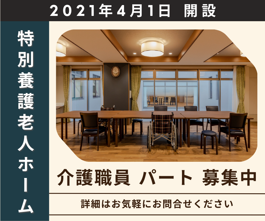 【武庫川駅から徒歩7分】時給1466～1661円/賞与あり/時短勤務相談可/週2日～OK/介護職 イメージ