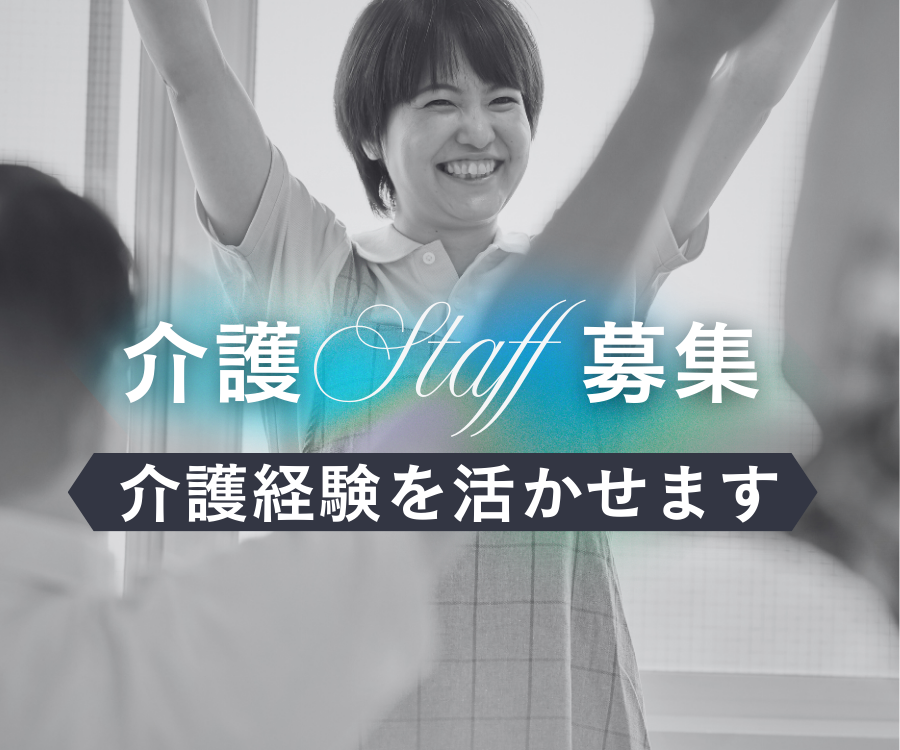 【水戸市元吉田町】月給18.9万～/賞与あり/日曜休み/日勤のみ/デイサービス/介護職/契約社員 イメージ