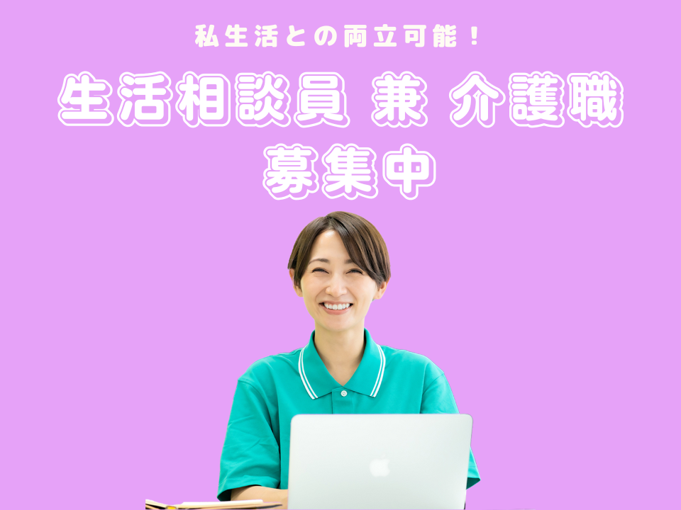 【江田島市大柿町】賞与4.3ヶ月分/年間休日122日/残業少なめ/車通勤可/介護職 イメージ