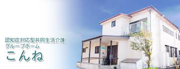 【宮崎市大坪西】月給209,000円～＋賞与3.25ヶ月分/未経験OK・資格取得支援あり/夜勤月4〜6回・残業なし/グループホーム介護職員 イメージ