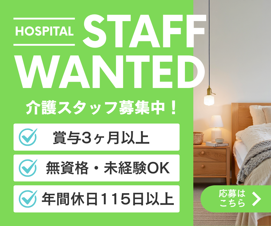 【山県郡北広島町】賞与3ヶ以上/日勤のみ/無資格OK/年間休日115日以上/介護職 イメージ