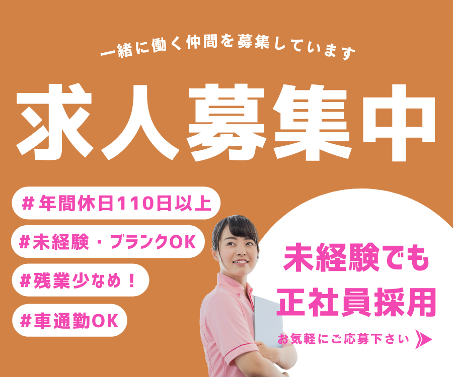 【福山市春日町】賞与2ヶ月/月収22.4万円以上/年間休日110日以上/未経験OK/介護職 イメージ