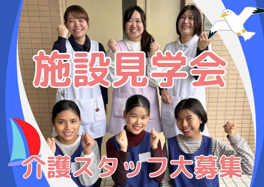 【施設見学会 開催】ランチ体験あり♪『敬老園ロイヤルヴィラ大網白里』千葉県大綱白里市★無資格・未経験・ブランクOK★介護スタッフ大募集 イメージ