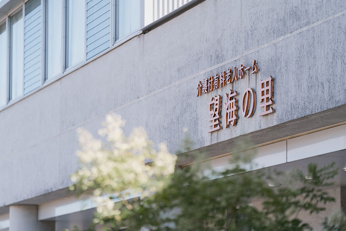 【廿日市市宮島口東】時給1090～1140円/週4日～OK/日勤のみ/残業少なめ/介護職 イメージ