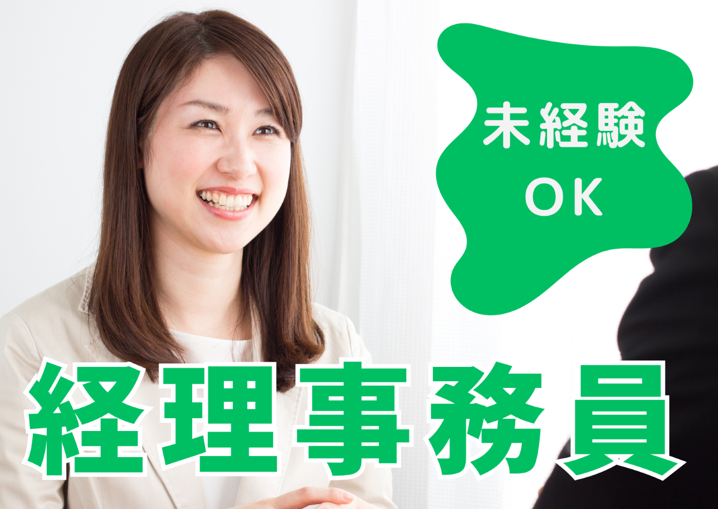 【八王子市西寺方町】月給21.3万～/賞与4.5ヶ月分/無資格・未経験相談OK/経理事務/日勤正社員 イメージ