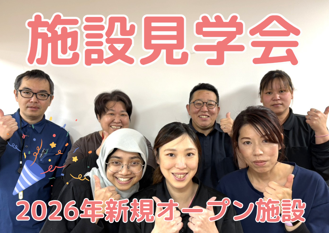 【施設見学会 開催】2026年新規オープンの綺麗な施設★千葉県千葉市若葉区★障がい者GH・有料老人ホーム イメージ
