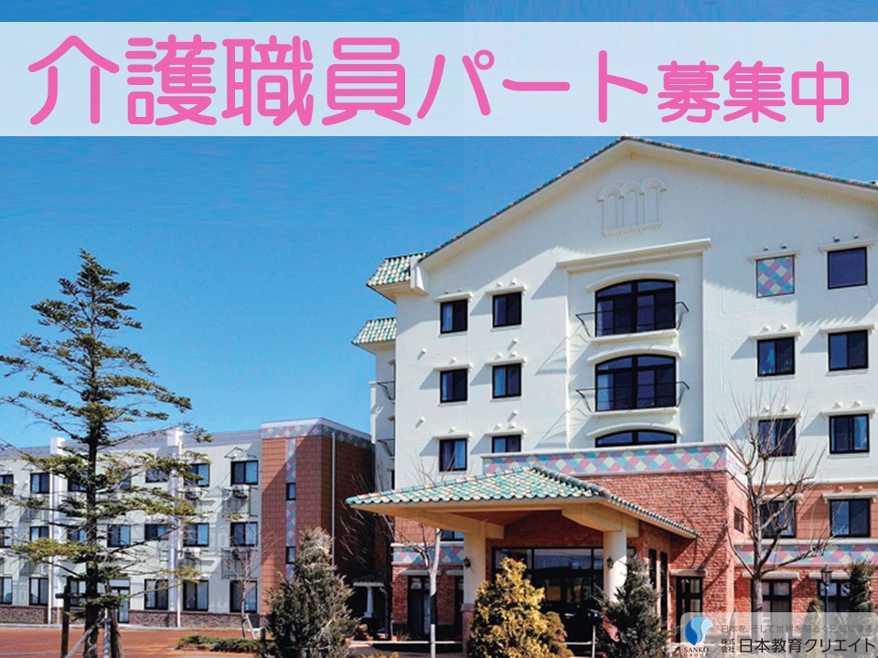 【長岡市寺島町】時給1050円～1150円/週3日～/1日4時間～/時短勤務OK/夜勤なし/古正寺の杜/介護職員 イメージ