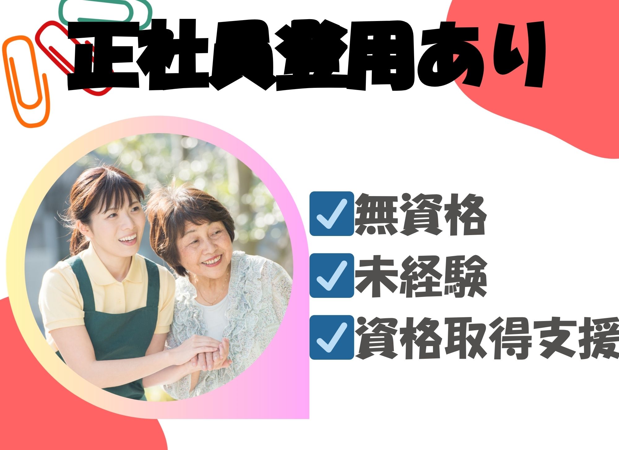 【中城村】月給18.7万円～/夜勤あり/賞与あり/車通勤OK/年間休日107日/介護老人保健施設信成苑/介護スタッフ イメージ