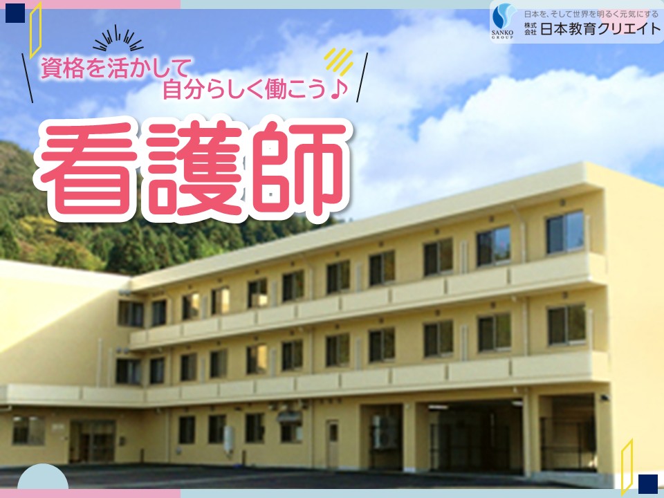 【柏崎市古町】時給1425円～1625円/週3日～×1日6時間～/ハートフルケア柏崎/看護師 イメージ