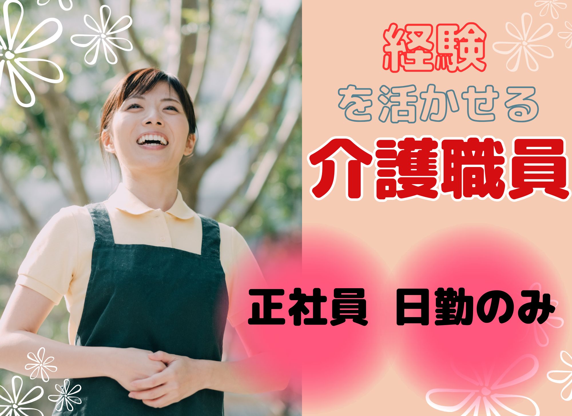 浦添市】経験者歓迎◎日勤＆週休2日／月給20万円～／賞与・交通費支給／バイク通勤OK／訪問介護員（ヘルパーステーションしんらい浦添） イメージ