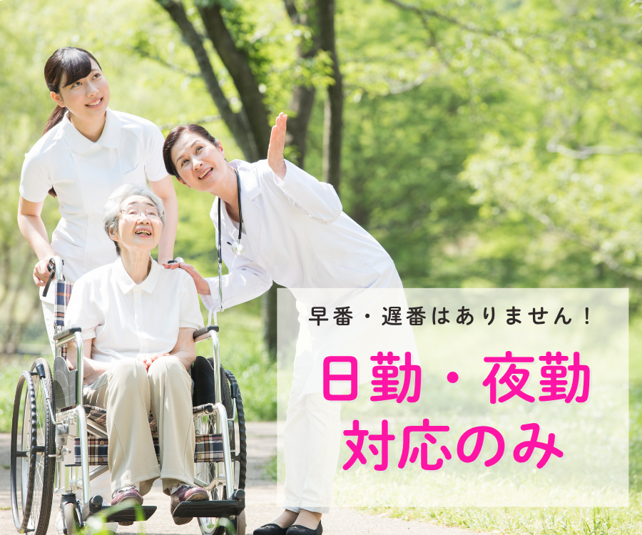 【次郎丸駅から車11分】月収22万円以上｜賞与あり｜早番遅番なし｜年間休日110日｜介護職 イメージ