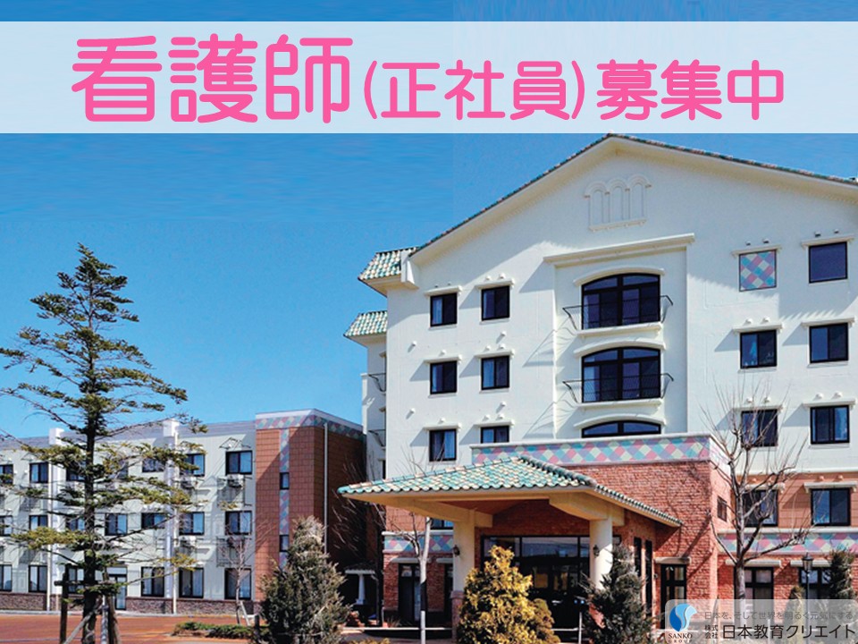 【長岡市寺島町】月給23万円以上・賞与あり/夜勤なし/古正寺の杜/看護職員 イメージ